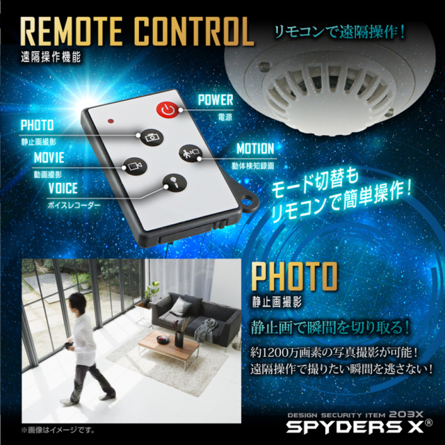 M-948 スパイカメラ 小型カメラ 隠しカメラ 火災報知機型カメラ オンスクエア スパイダーズX