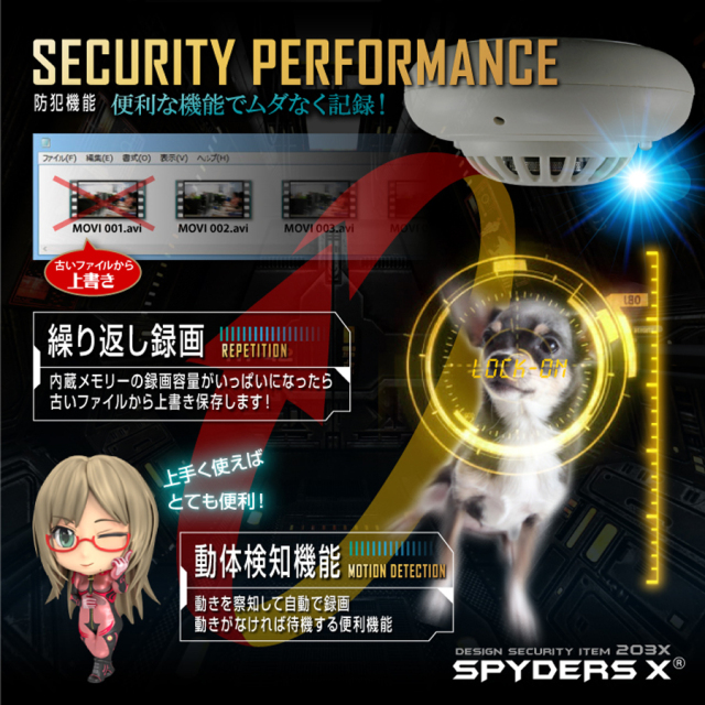 M-948 スパイカメラ 小型カメラ 隠しカメラ 火災報知機型カメラ オンスクエア スパイダーズX