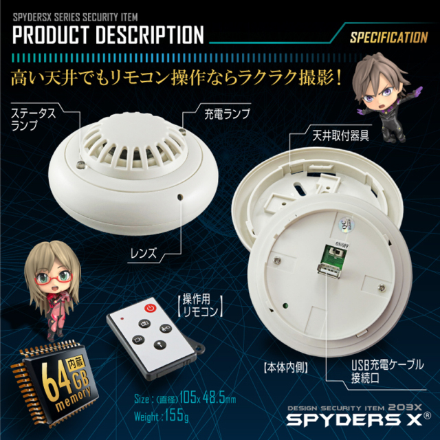 廃盤]M-948 | フルHD録画対応火災報知機擬装(偽装)小型カメラ【レンズ