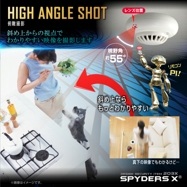 M-948 スパイカメラ 小型カメラ 隠しカメラ 火災報知機型カメラ オンスクエア スパイダーズX