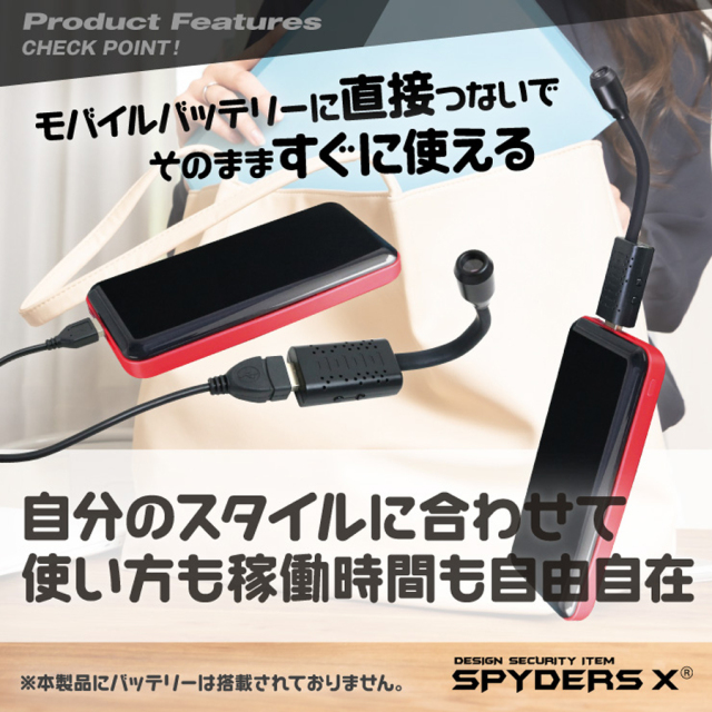 M-952 スパイカメラ 小型カメラ 隠しカメラ フレキシブルカメラ オンスクエア スパイダーズX