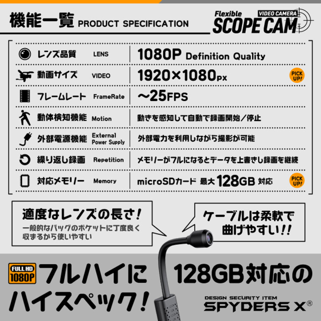M-952 スパイカメラ 小型カメラ 隠しカメラ フレキシブルカメラ オンスクエア スパイダーズX