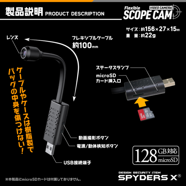 M-952 スパイカメラ 小型カメラ 隠しカメラ フレキシブルカメラ オンスクエア スパイダーズX