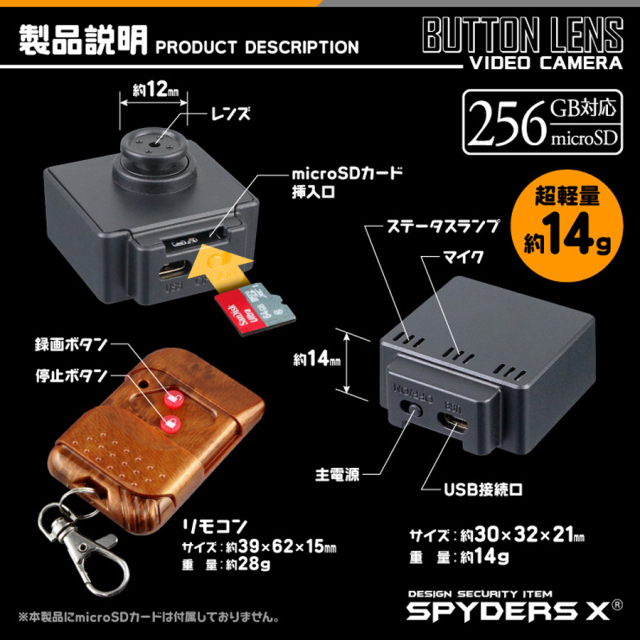 廃番]M-954 | フルHD録画対応 | ボタン擬装(偽装)小型カメラ【レンズ