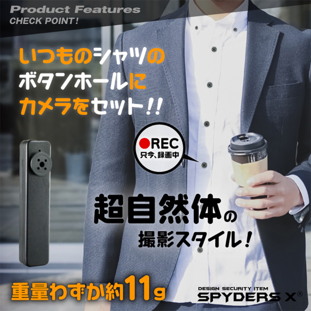 M-955 スパイカメラ 小型カメラ 隠しカメラ ボタン型カメラ オンスクエア スパイダーズX