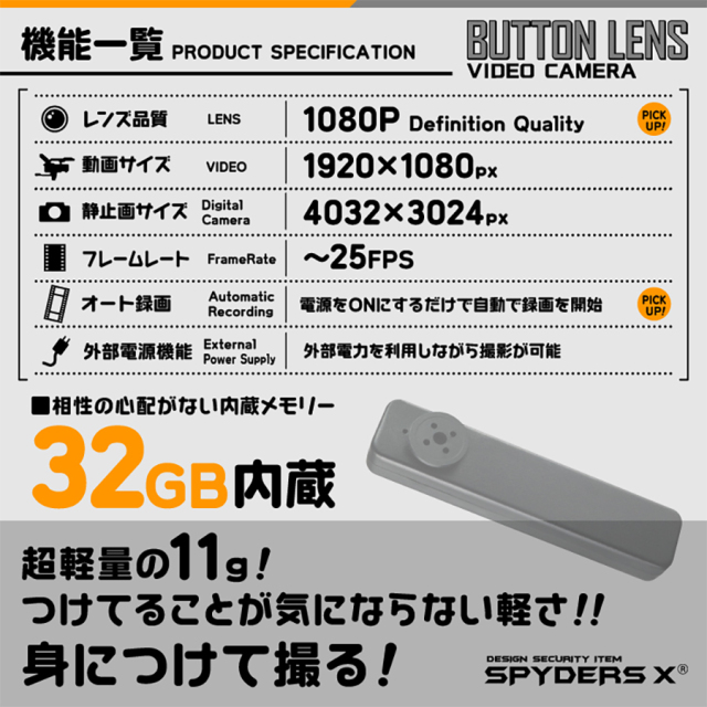 M-955 スパイカメラ 小型カメラ 隠しカメラ ボタン型カメラ オンスクエア スパイダーズX