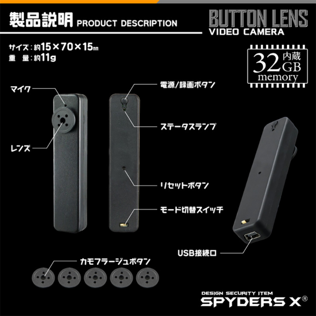 M-955 スパイカメラ 小型カメラ 隠しカメラ ボタン型カメラ オンスクエア スパイダーズX