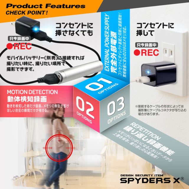 M-957 スパイカメラ 小型カメラ 隠しカメラ アダプター型カメラ オンスクエア スパイダーズX