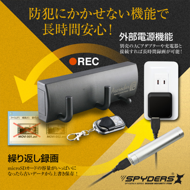 M-960 スパイカメラ 小型カメラ 隠しカメラ フック型カメラ オンスクエア スパイダーズX