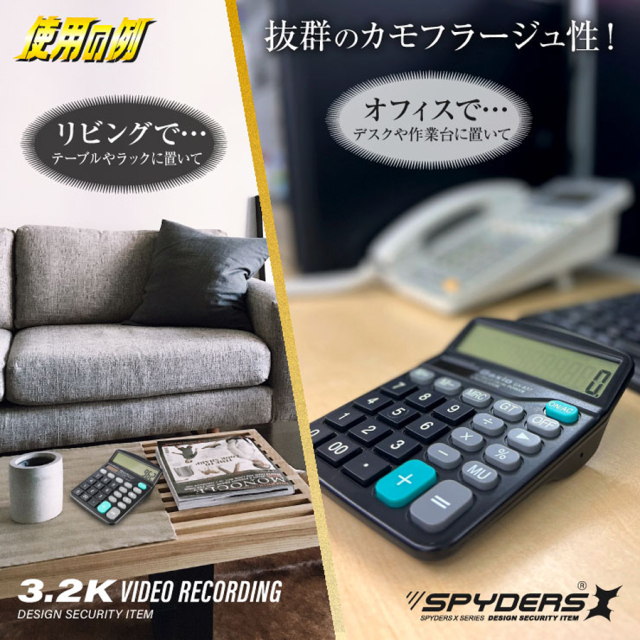 M-962 スパイカメラ 小型カメラ 隠しカメラ 電卓型カメラ オンスクエア スパイダーズX
