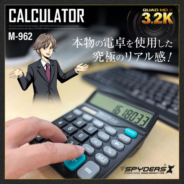 M-962 スパイカメラ 小型カメラ 隠しカメラ 電卓型カメラ オンスクエア スパイダーズX