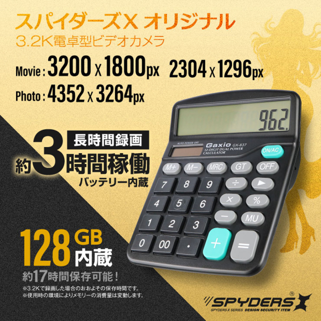 M-962 スパイカメラ 小型カメラ 隠しカメラ 電卓型カメラ オンスクエア スパイダーズX