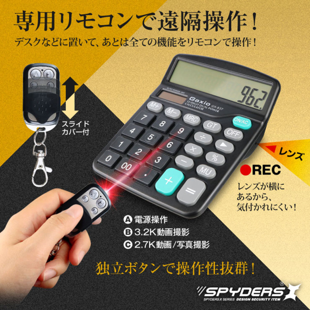 M-962 スパイカメラ 小型カメラ 隠しカメラ 電卓型カメラ オンスクエア スパイダーズX
