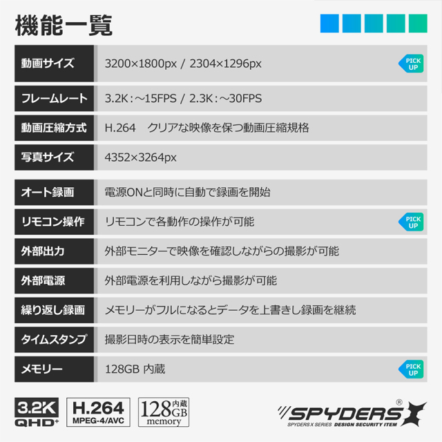 M-969 スパイカメラ 隠しカメラ 小型カメラ オンスクエア