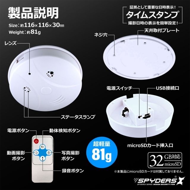 M-972 小型カメラ スパイカメラ 隠しカメラ オンスクエア スパイダーX