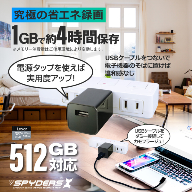 M-973 | フルHD録画対応USB-ACアダプター偽装小型カメラ【レンズ