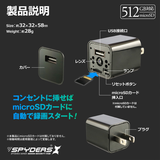 M-973 スパイカメラ 隠しカメラ 小型カメラ オンスクエア スパイダーズX