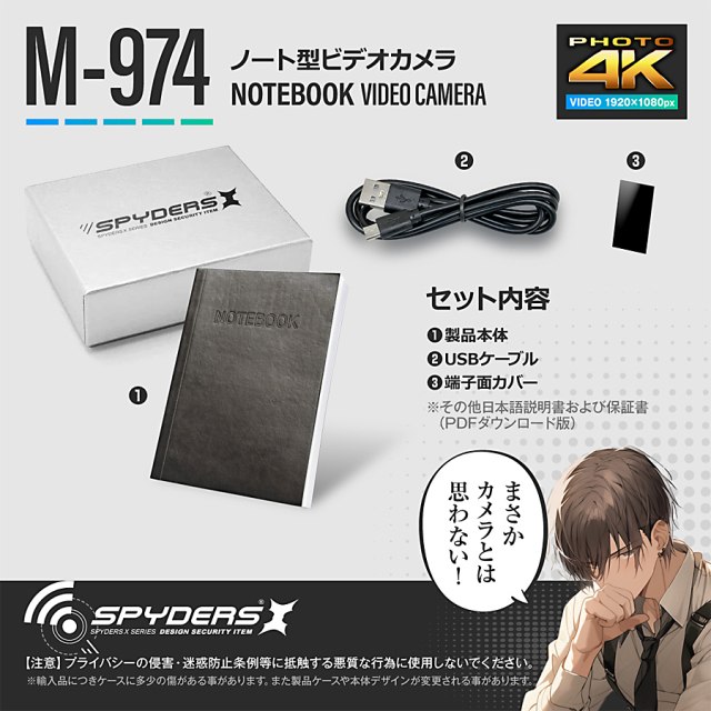 M-974 小型カメラ スパイカメラ 隠しカメラ オンスクエア