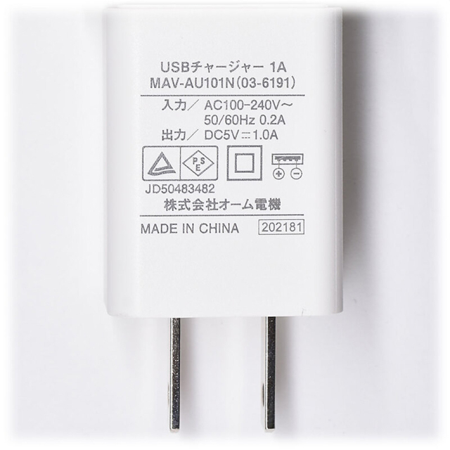 MAV-AU101N USBアダプター オーム電機