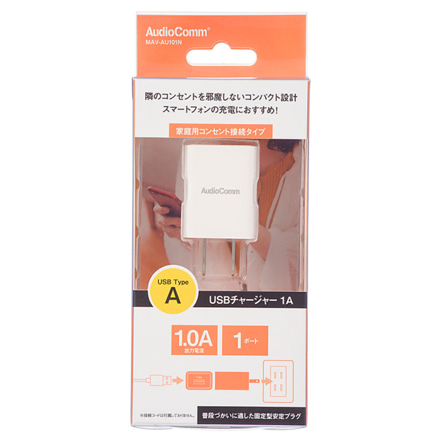 MAV-AU101N USBアダプター オーム電機