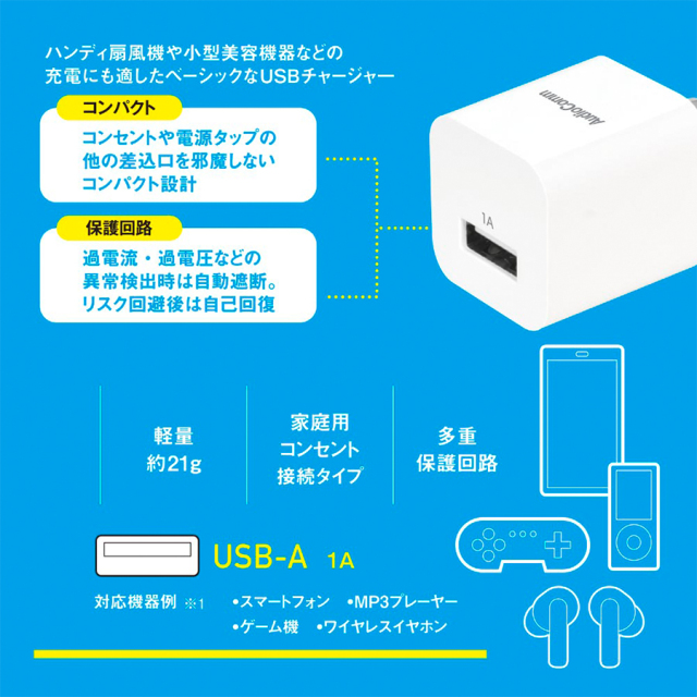 MAV-AU111N USBアダプター オーム電機