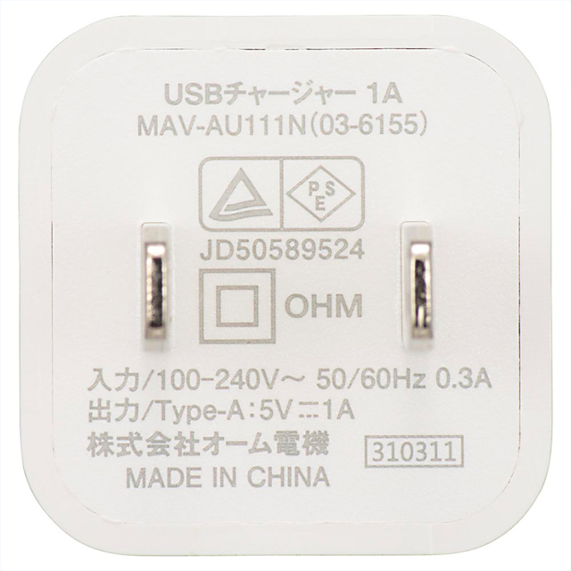 MAV-AU111N USBアダプター オーム電機