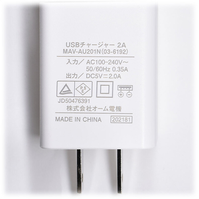 MAV-AU201N USBアダプター オーム電機