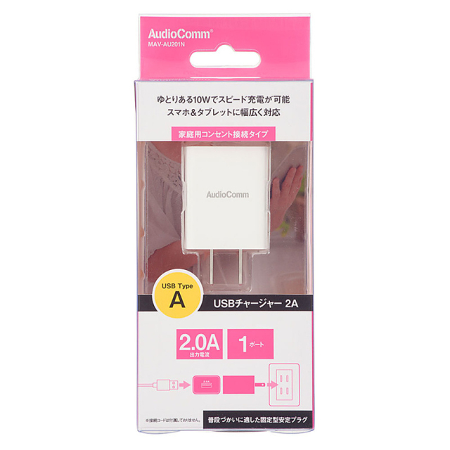 MAV-AU201N USBアダプター オーム電機