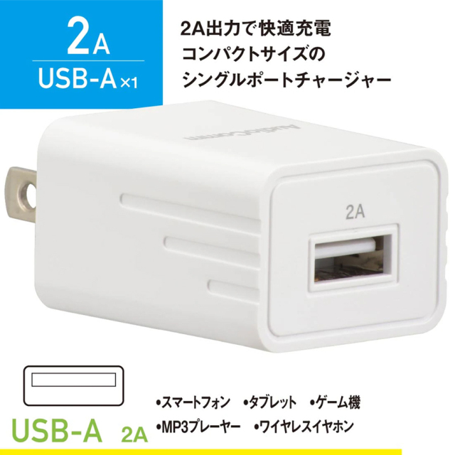 MAV-AU211N 03-6156 USB ACアダプタ