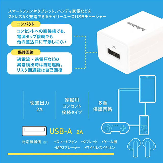 MAV-AU211N 03-6156 USB ACアダプタ