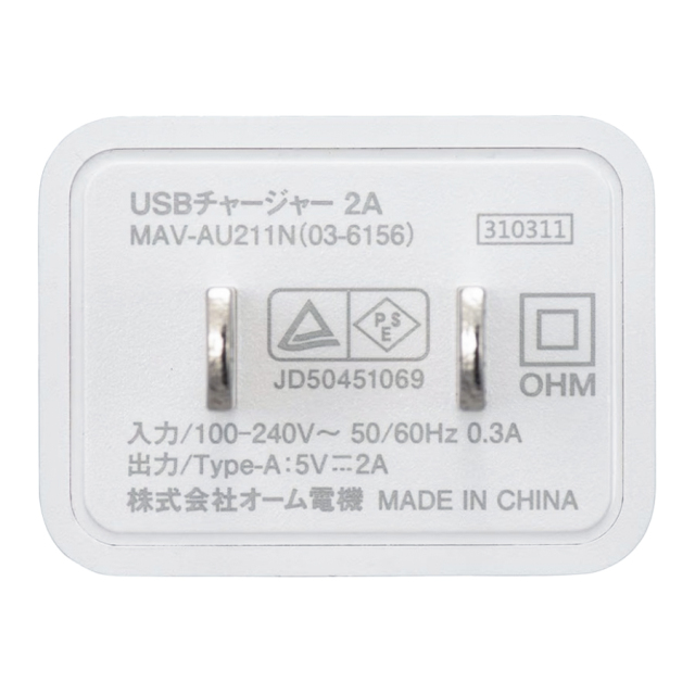 MAV-AU211N 03-6156 USB ACアダプタ