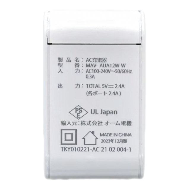 MAV-AUA12W-W 01-7169 USB ACアダプタ