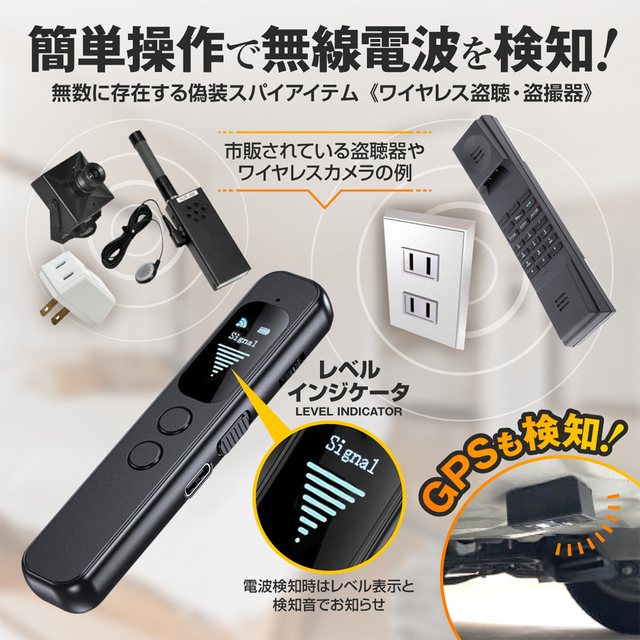 盗聴器、GPS発見機 インテリジェント センサー 【公式通販】