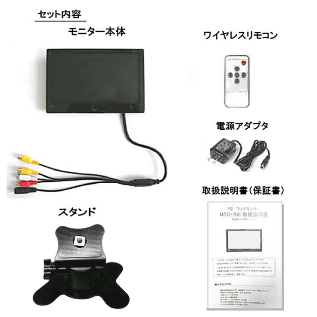 MTC-700 防犯カメラ 監視カメラ モニター