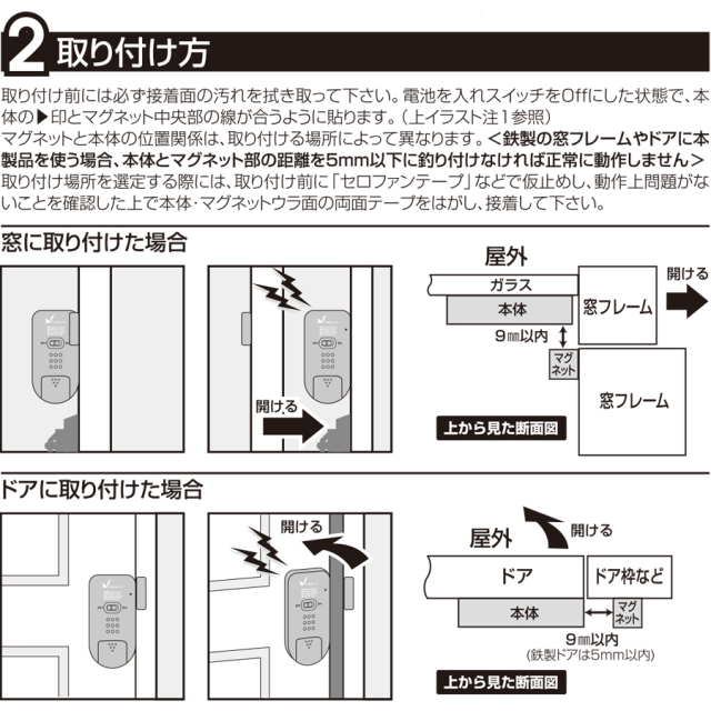 どろぼーセンサーII(N-1160) 防犯アラーム 防犯グッズ ノムラテック