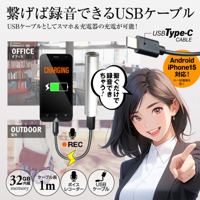 NB-013 ボイスレコーダー USBケーブル型