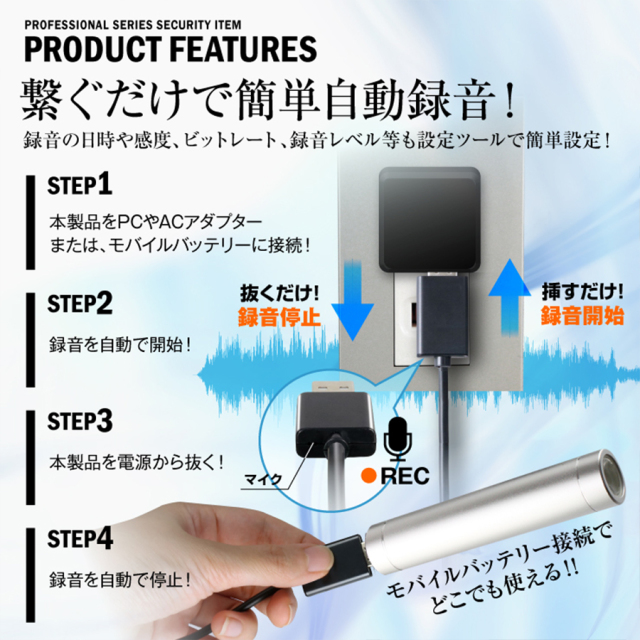 NB-013 ボイスレコーダー USBケーブル型