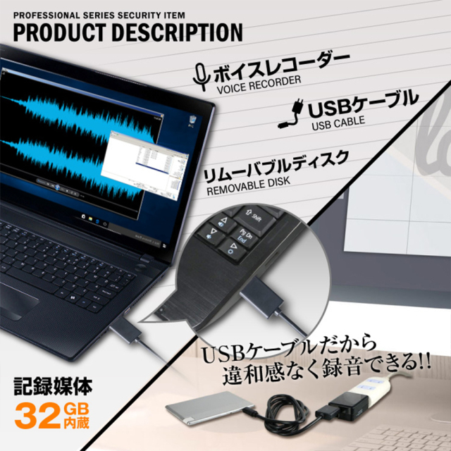 NB-013 ボイスレコーダー USBケーブル型