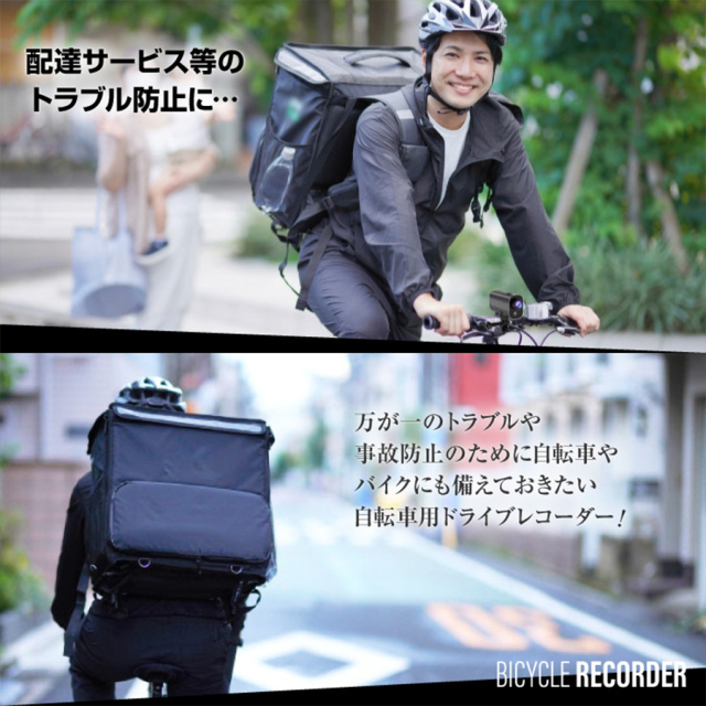 NB-017 4.6K 自転車ドライブレコーダー LEDライト付 サイクルレコーダー バイシクル バイク ドラレコ 手ブレ補正 Wi-Fi H.264 256GB対応