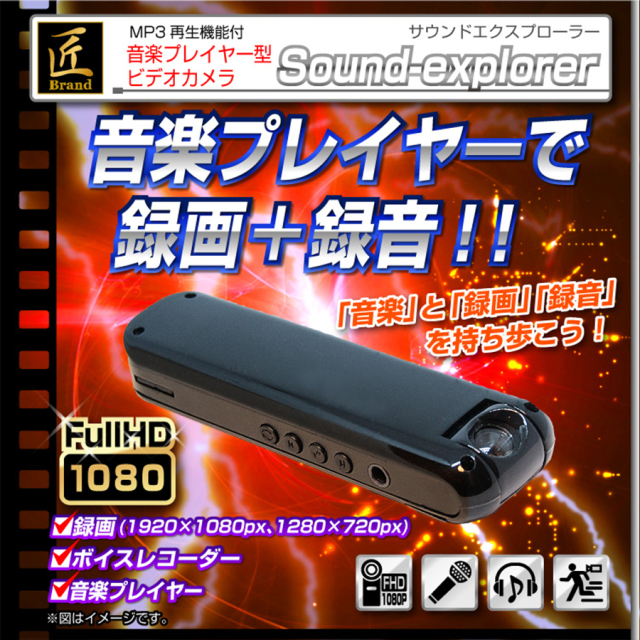 NCC0490-A0 クリップ型カメラ スパイカメラ 小型カメラ 隠しカメラ フルHDカメラ 匠 匠ブランド