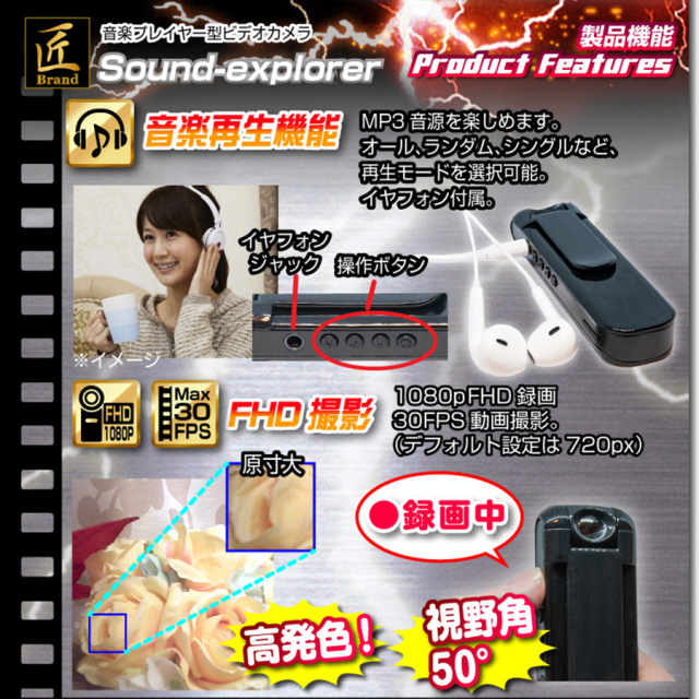 NCC0490-A0 クリップ型カメラ スパイカメラ 小型カメラ 隠しカメラ フルHDカメラ 匠 匠ブランド