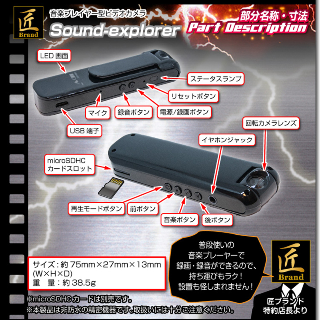 NCC0490-A0 クリップ型カメラ スパイカメラ 小型カメラ 隠しカメラ フルHDカメラ 匠 匠ブランド