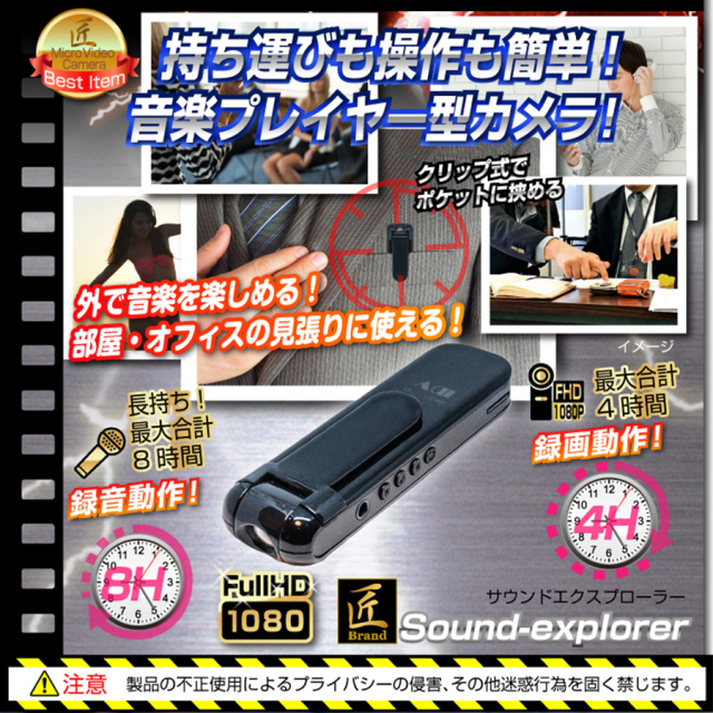 NCC0490-A0 クリップ型カメラ スパイカメラ 小型カメラ 隠しカメラ フルHDカメラ 匠 匠ブランド
