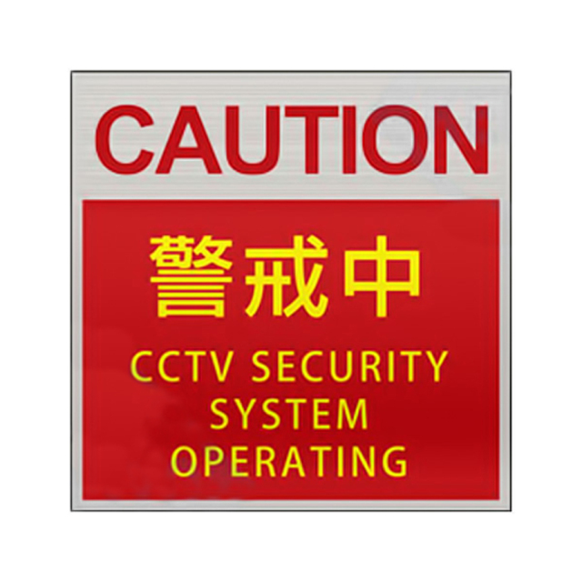 【非売品　新品　未開封】CPSステッカー Yahoo!オークション -「cps ステッカー」(家電、AV、カメラ) の