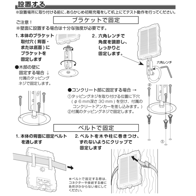 NX-RC-SO トレイルカメラ 防犯カメラ 監視カメラ フィールドカメラ
