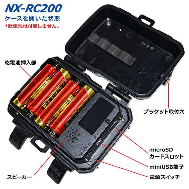 NX-RC200 トレイルカメラ 防犯カメラ 監視カメラ フィールドカメラ