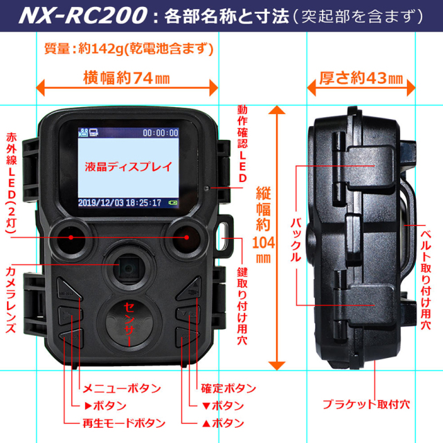 NX-RC200 トレイルカメラ 防犯カメラ 監視カメラ フィールドカメラ