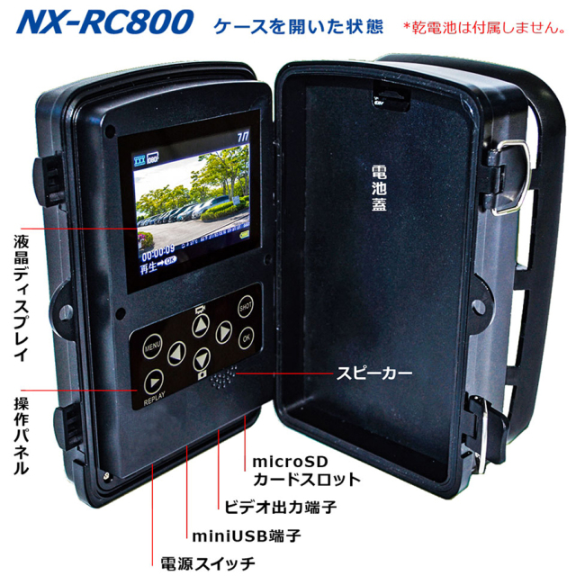赤外線付き、録画式防犯カメラ(屋外用)防水 NX-RC800 | 不可視赤外線LED46個搭載トレイルカメラ【防犯カメラ