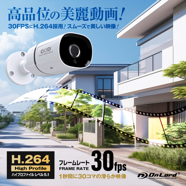OL-022BW 防犯カメラ 監視カメラ セキュリティーカメラ オンスクエア オンロード