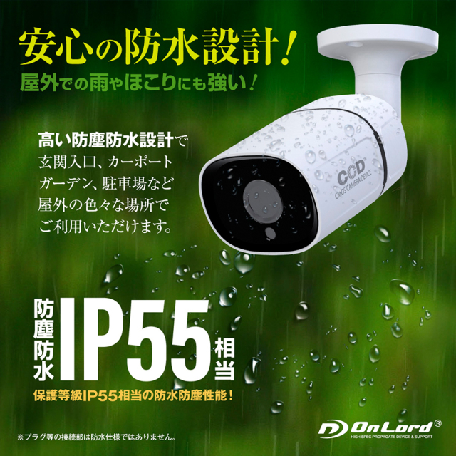 OL-022BW 防犯カメラ 監視カメラ セキュリティーカメラ オンスクエア オンロード